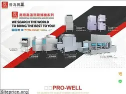 Sites similar to prowell.com.tw