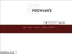 Sites similar to prowines.spb.ru