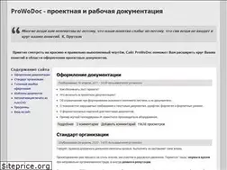 Sites similar to prowodoc.ru