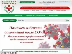 Sites similar to proximed.ru