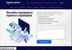 Sites similar to proxy-checker.net