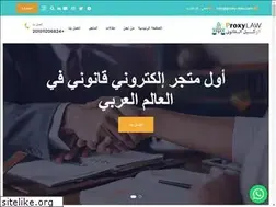 Sites similar to proxy-law.com