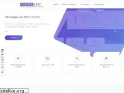 Sites similar to proxy-list.ru