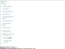Sites similar to proxy-top.info