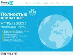Sites similar to proxy24.pro