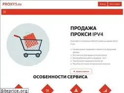 Sites similar to proxy5.ru