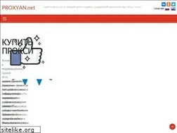 Sites similar to proxyan.net