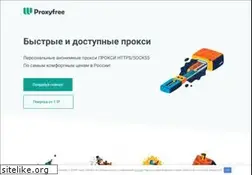 Sites similar to proxyfree.ru