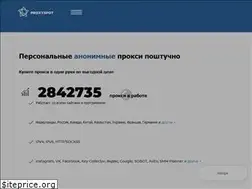 Sites similar to proxyspot.com