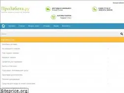 Sites similar to prozabota.ru