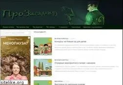 Sites similar to prozagadki.ru