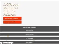 Sites similar to prozapass.ru