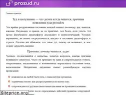 Sites similar to prozud.ru