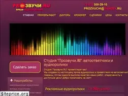 Sites similar to prozvuchi.ru