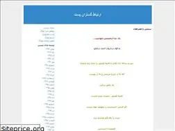 Sites similar to prpi.blogfa.com