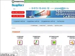 Sites similar to prpost.ru