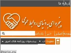 Sites similar to prr.ir