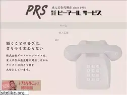 Sites similar to prs-net.com