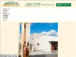 Sites similar to prs-tanaka.com