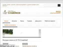 Sites similar to prslaveikov.com