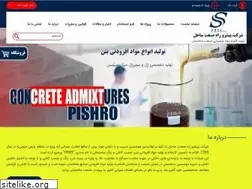 Sites similar to prssco.ir