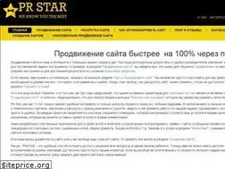 Sites similar to prstar.ru