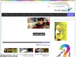 Sites similar to prt-autism.ir