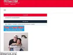 Sites similar to prthai.com