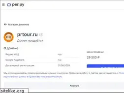 Sites similar to prtour.ru