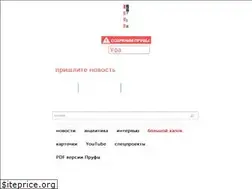 Sites similar to prufy.ru