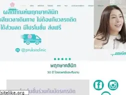 Sites similar to pruksaclinic.com