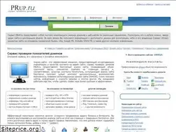 Sites similar to prup.ru