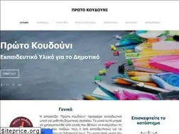Sites similar to prwtokoudouni.weebly.com