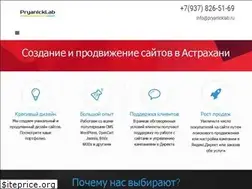Sites similar to pryanicklab.ru