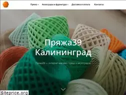 Sites similar to pryazha39.ru