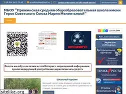 Sites similar to pryazhaschool.ru