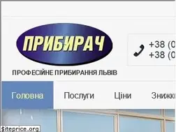 Sites similar to prybyrach.com.ua