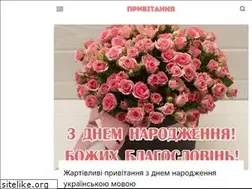 Sites similar to pryvitannya.net.ua
