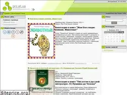 Sites similar to prz.at.ua