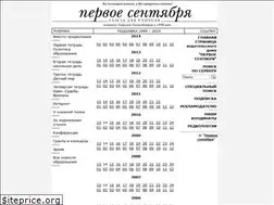 Sites similar to ps.1september.ru