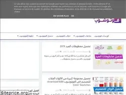 Sites similar to ps1-arabic.blogspot.com