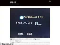 Sites similar to ps2.xyz