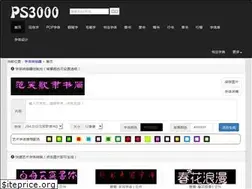 Sites similar to ps3000.com