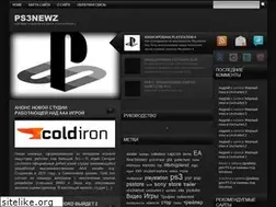 Sites similar to ps3newz.ru