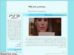 Sites similar to ps3web.blogfa.com