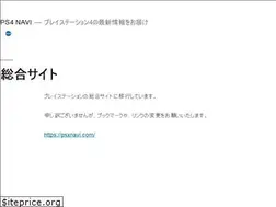 Sites similar to ps4navi.com