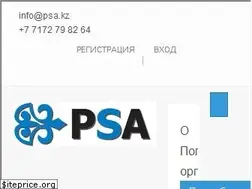 Sites similar to psa.kz