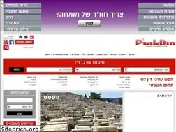 Sites similar to psakdin.co.il