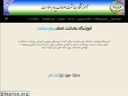 Sites similar to psalamat.ir