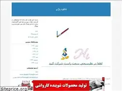 Sites similar to psaleh79.blogfa.com